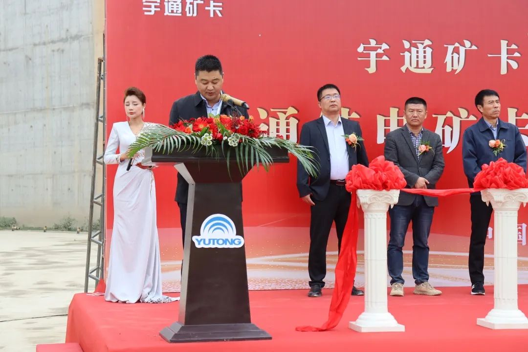 共赴新程！宇通純電礦卡批量交付中電建