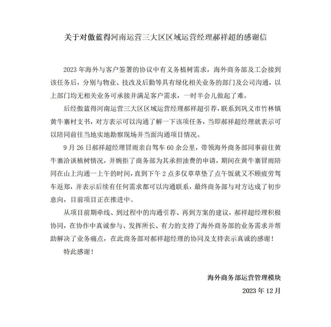 “利他”到底該怎樣踐行？他們用行動(dòng)給出了答案！
