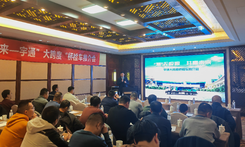 【跨宽能力再次突破】宇通发布最新款桥梁检测车