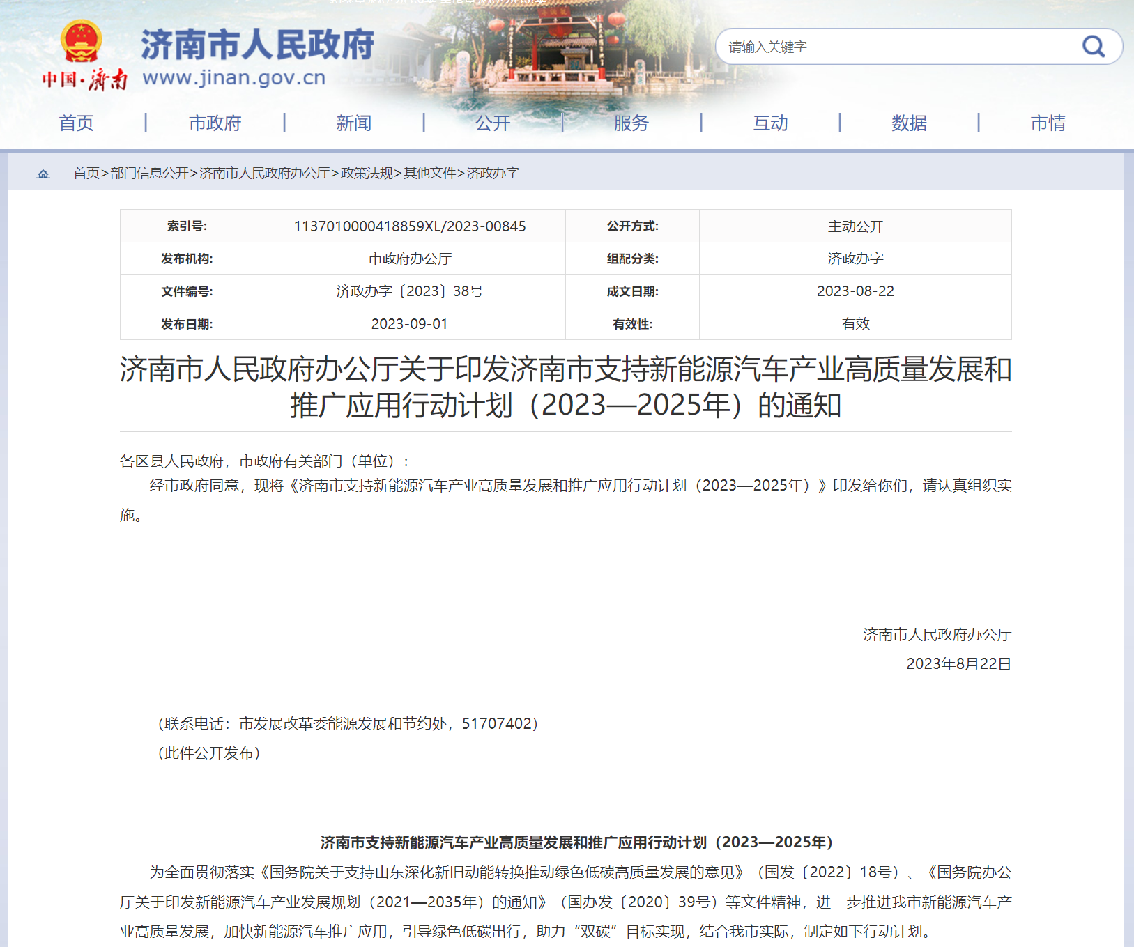 绿变济南，电动先锋┃下载金沙集团新能源环卫车为“泉城”添绿意