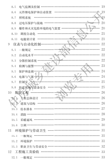 國家住建設部發布《生活垃圾衛生填埋場填埋氣體收集處理及利用工程技術標準》行業標準