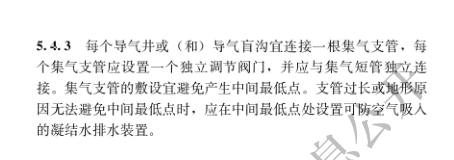 國家住建設部發布《生活垃圾衛生填埋場填埋氣體收集處理及利用工程技術標準》行業標準