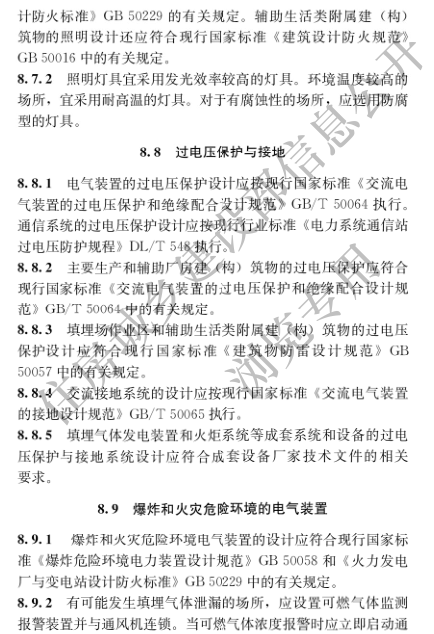 國家住建設部發布《生活垃圾衛生填埋場填埋氣體收集處理及利用工程技術標準》行業標準