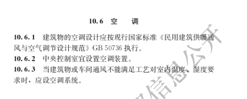 國家住建設部發布《生活垃圾衛生填埋場填埋氣體收集處理及利用工程技術標準》行業標準