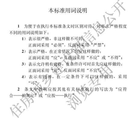 國家住建設部發布《生活垃圾衛生填埋場填埋氣體收集處理及利用工程技術標準》行業標準