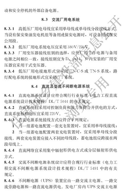 國家住建設部發布《生活垃圾衛生填埋場填埋氣體收集處理及利用工程技術標準》行業標準