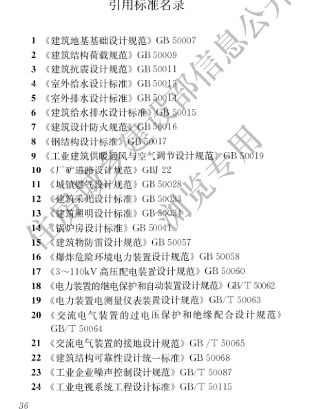 國家住建設部發布《生活垃圾衛生填埋場填埋氣體收集處理及利用工程技術標準》行業標準