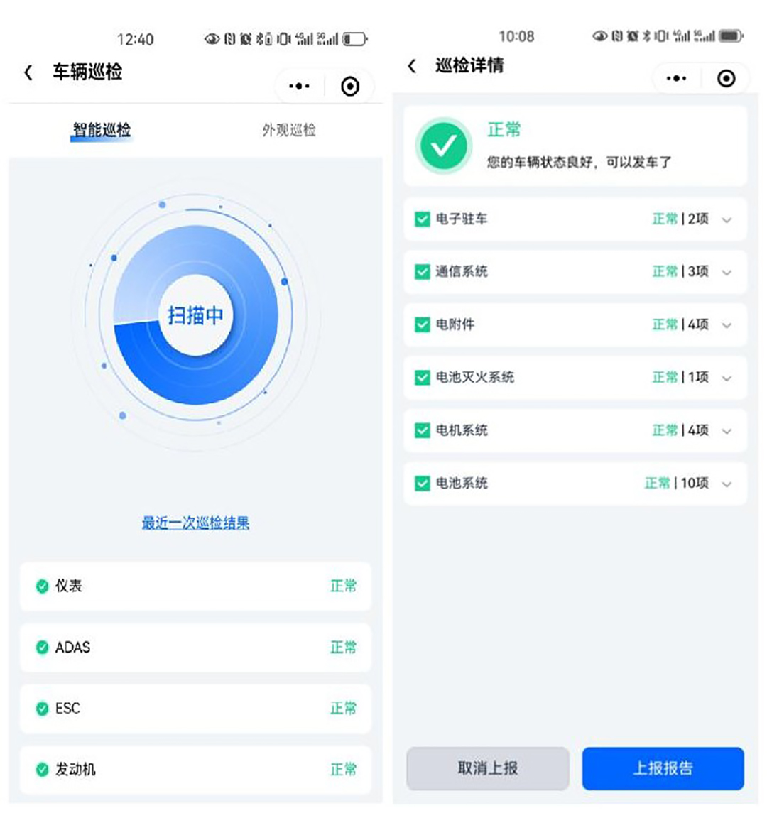 轻松驾驭环卫车！宇通环卫安睿通3.0助您全方位管理！