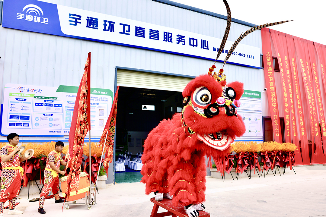 全国首家！宇通环卫售后直营服务中心盛大开业，服务体验再升级！