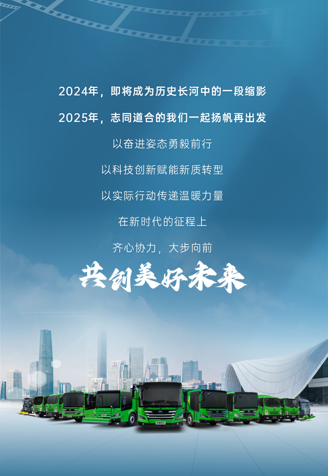 2024年度記憶|這些高光時刻，我們一起走過！