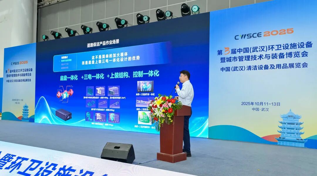 智繪江城新畫卷！宇通環(huán)衛(wèi)攜城市環(huán)境升級方案亮相武漢環(huán)衛(wèi)展