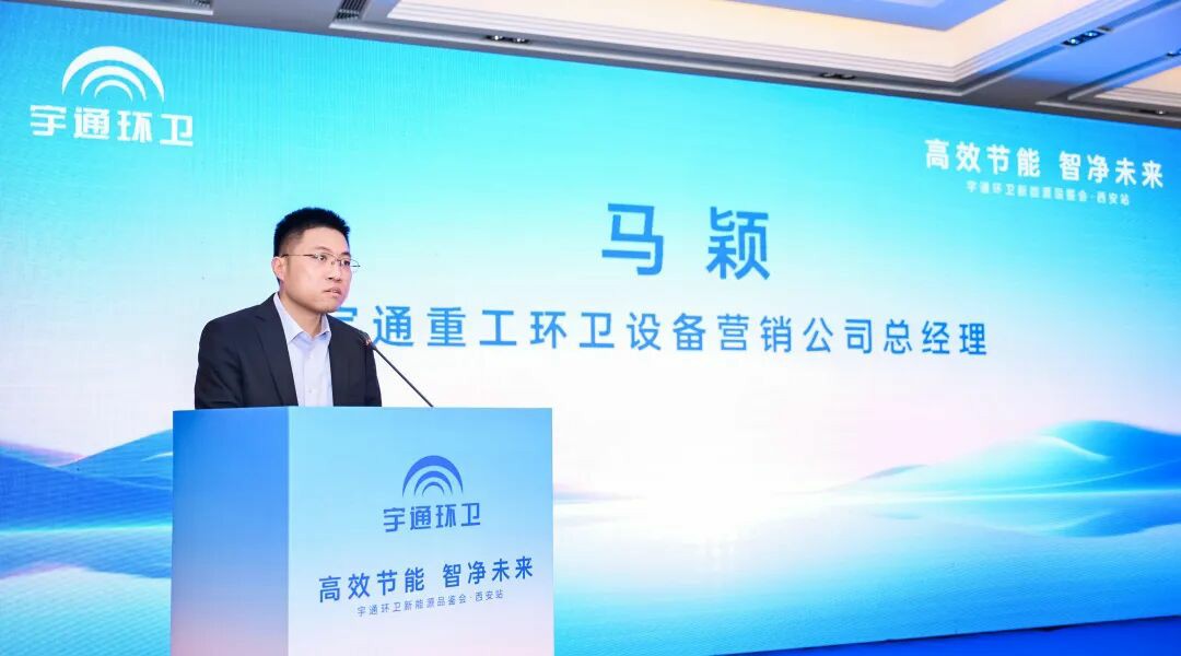 價值連城丨宇通環(huán)衛(wèi)新能源品鑒會西安站圓滿落幕，以綠色產(chǎn)品擦亮“陜西藍”！