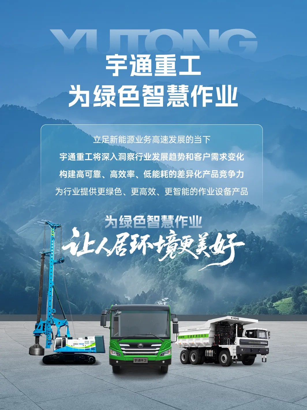 宇通重工2025年半年報(bào)來(lái)了！