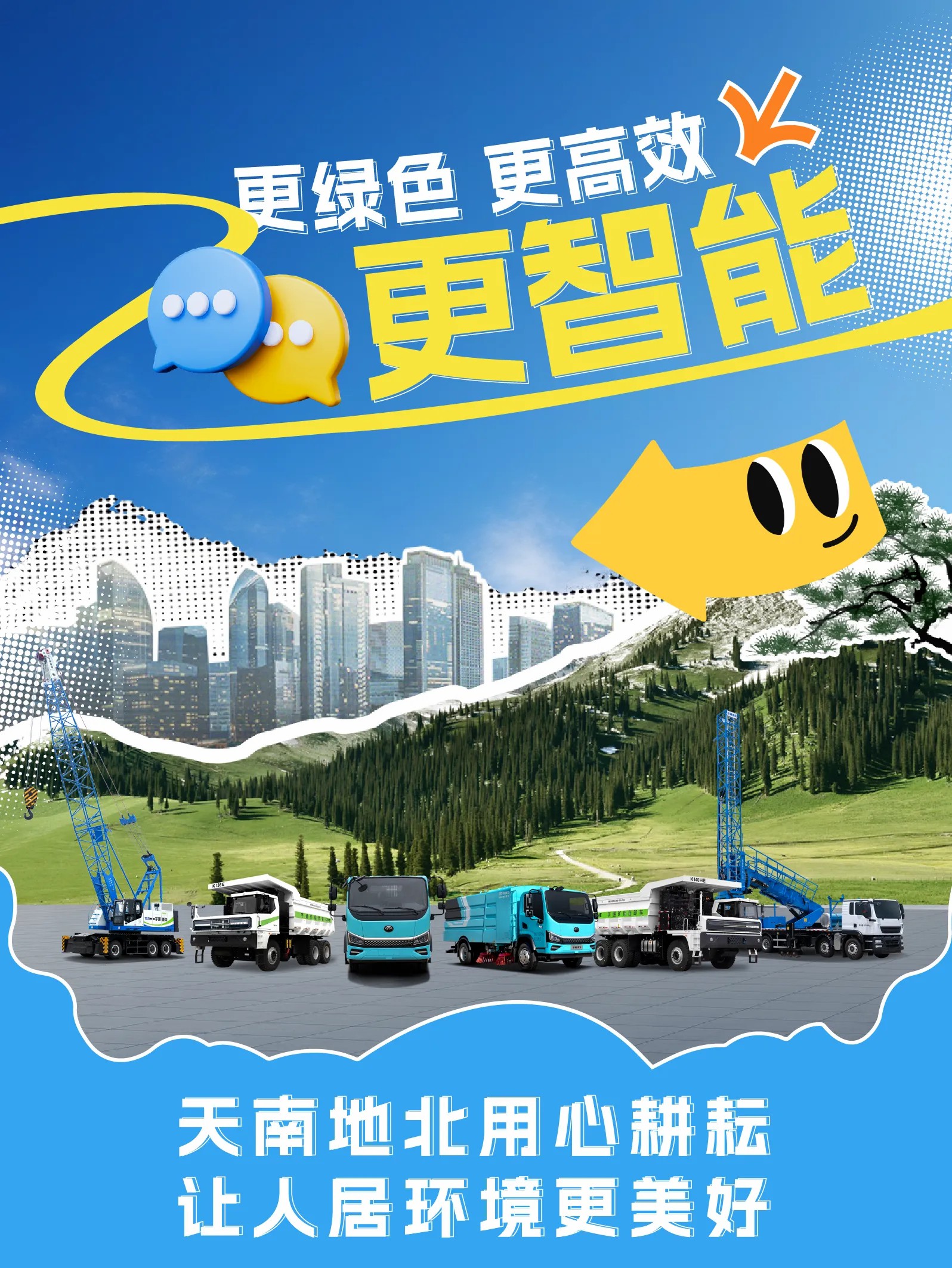 天南地北有重工 | 各地奔走的他，到底收获了啥？