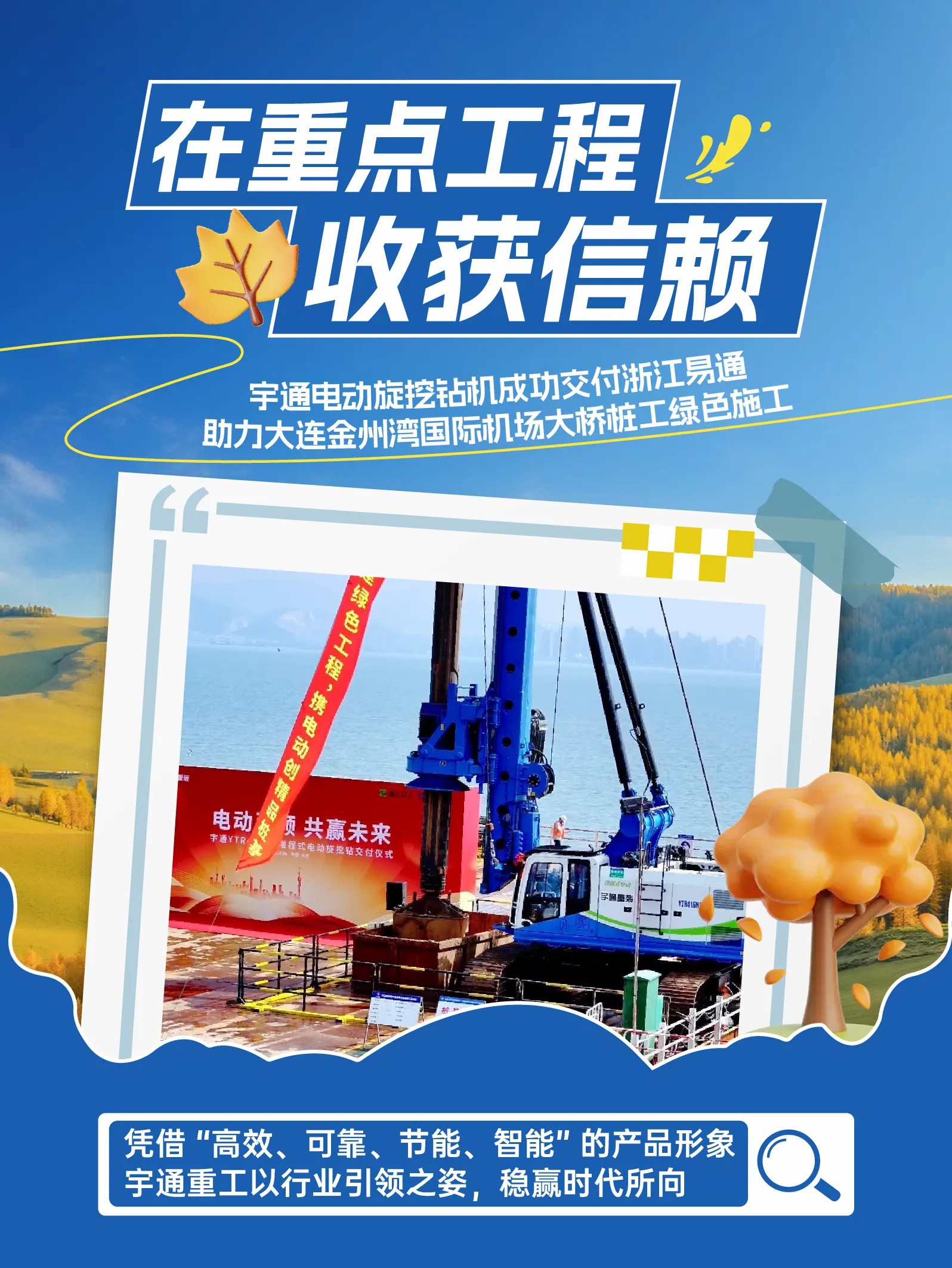 天南地北有重工 | 各地奔走的他，到底收获了啥？