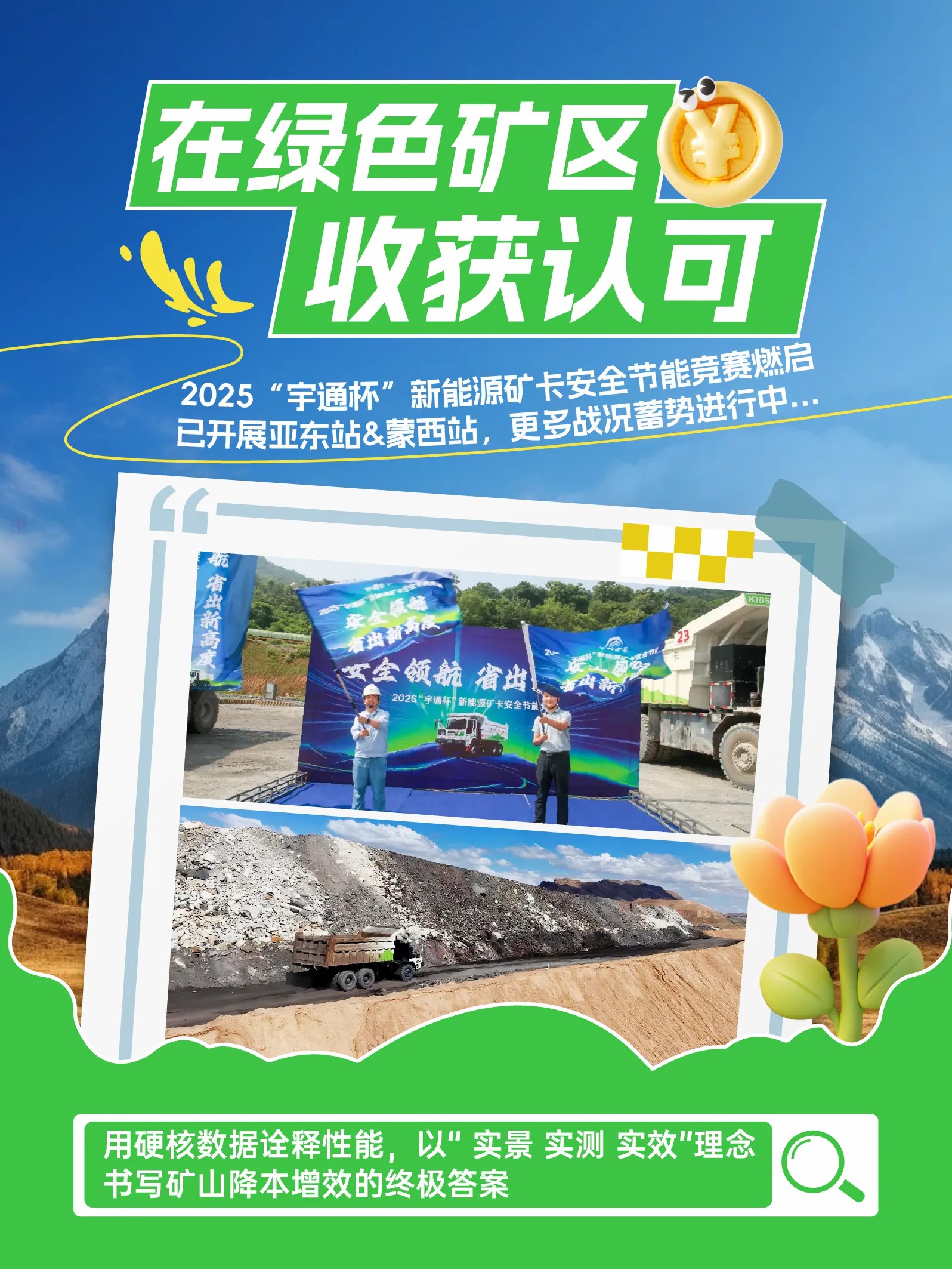 天南地北有重工 | 各地奔走的他，到底收获了啥？
