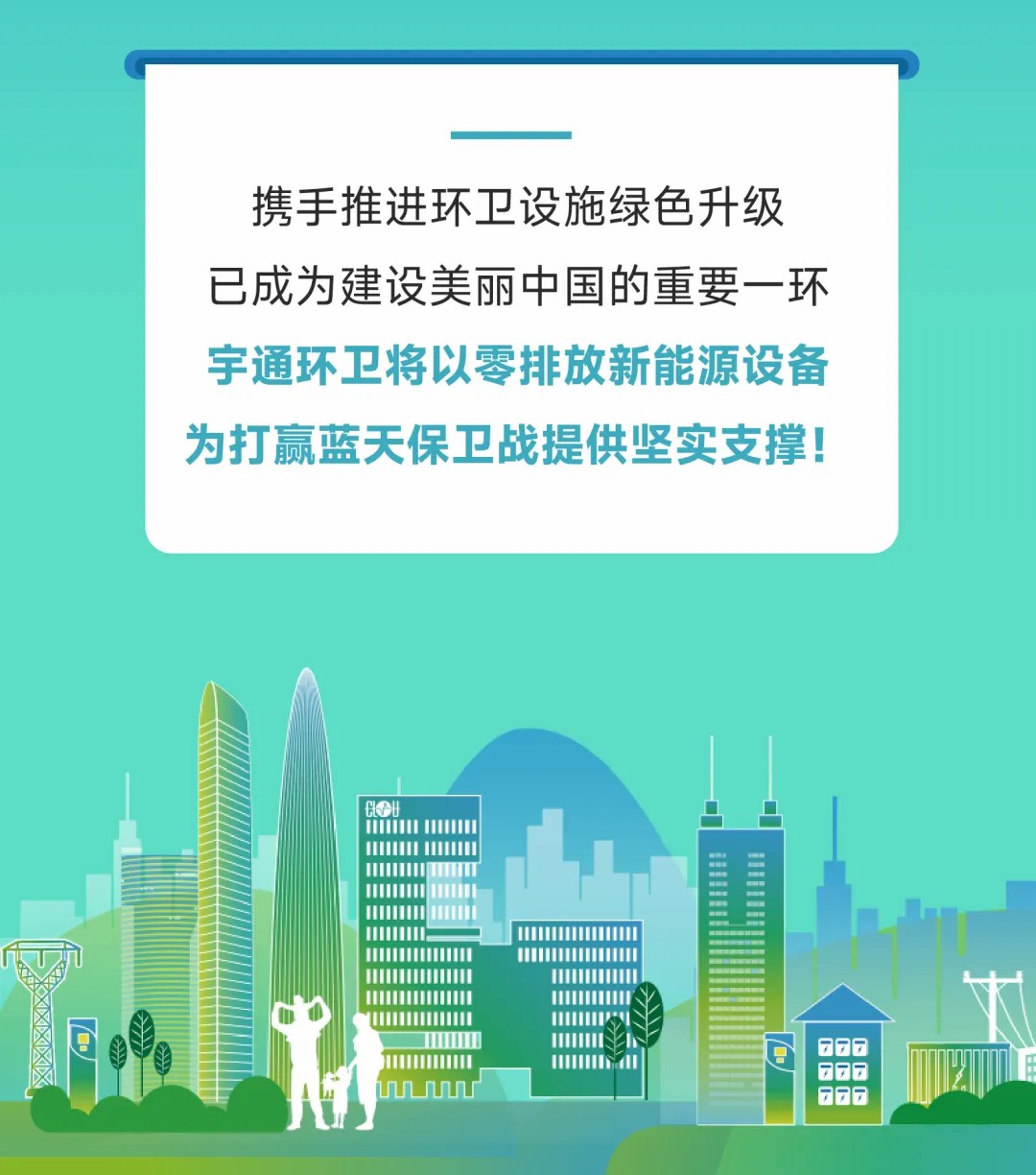一图读懂“2025年大气污染防治工作会议精神”