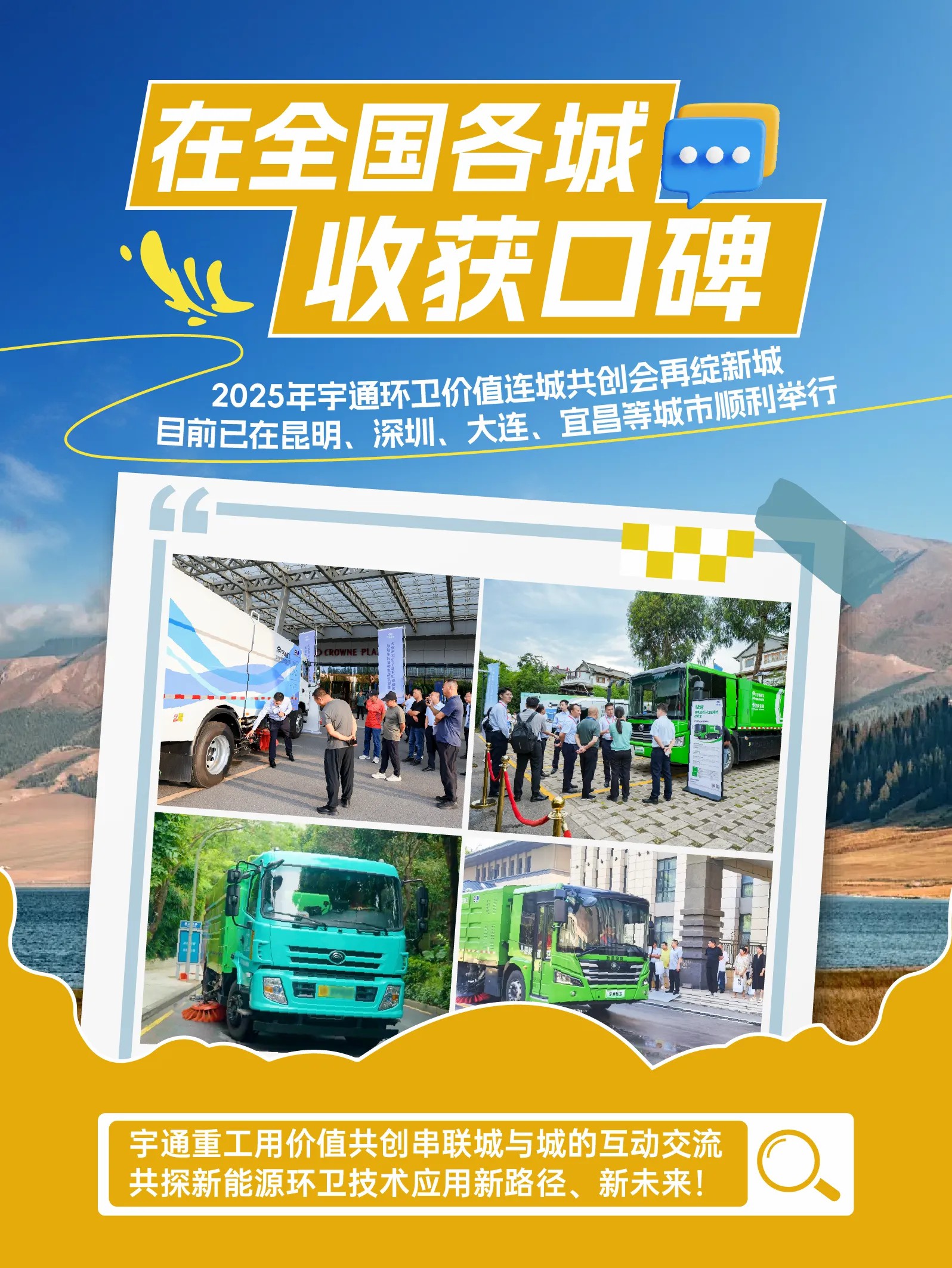 天南地北有重工 | 各地奔走的他，到底收获了啥？