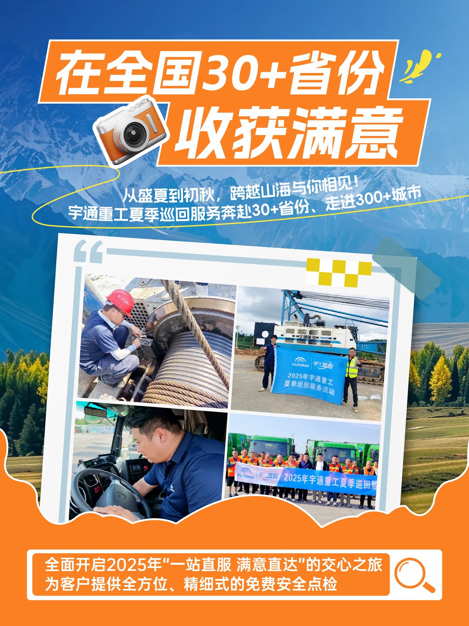天南地北有重工 | 各地奔走的他，到底收获了啥？