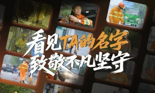 看见TA的名字,致敬不凡坚守!宇通环卫祝所有环卫工人节日快乐!