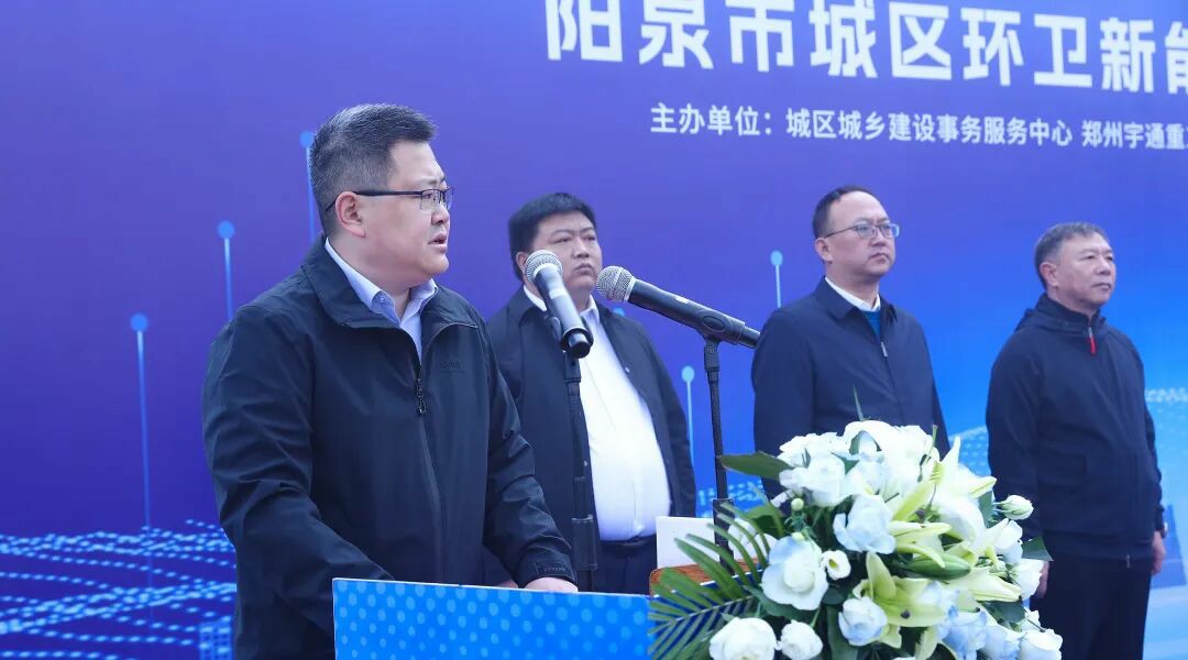 装备焕新,洁护阳泉!宇通环卫助力山西点亮城市新景! 装备焕新,洁护阳泉!宇通环卫助力山西点亮城市新景!