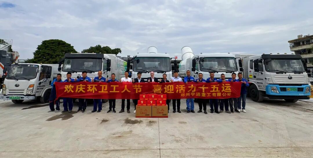 看见TA的名字,致敬不凡坚守!宇通环卫祝所有环卫工人节日快乐! 看见TA的名字,致敬不凡坚守!宇通环卫祝所有环卫工人节日快乐!