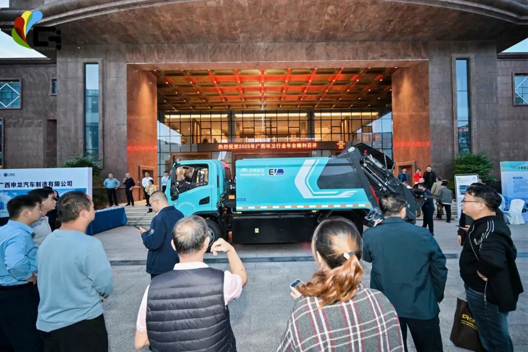 数字赋能，绿动八桂！宇通环卫推动净美广西绿色转型新篇章！