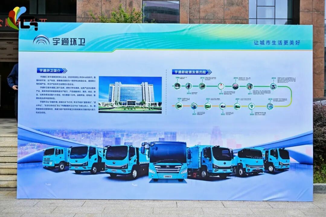 数字赋能，绿动八桂！宇通环卫推动净美广西绿色转型新篇章！