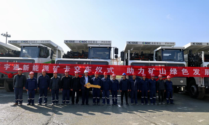 宇通新能源矿卡再次交付洛阳富川公司，加速矿山绿色低碳升级！