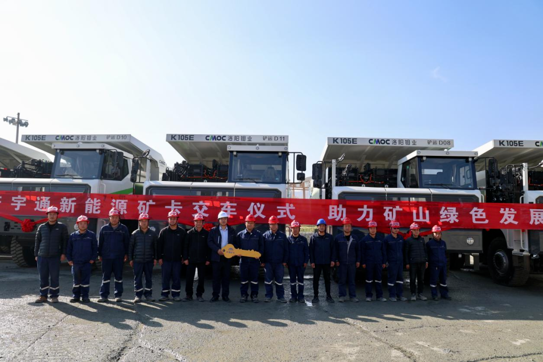 宇通新能源礦卡再次交付洛陽富川公司，加速礦山綠色低碳升級！