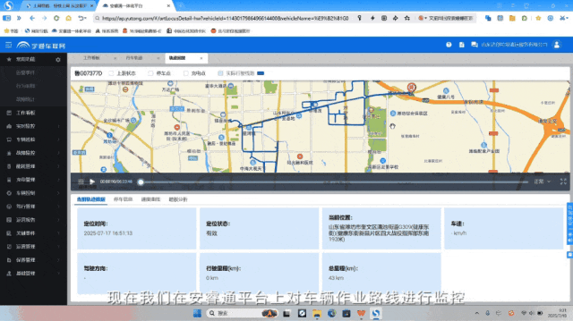 路线固定、运力闲置？安睿通助力潍坊环卫降本提效新突破