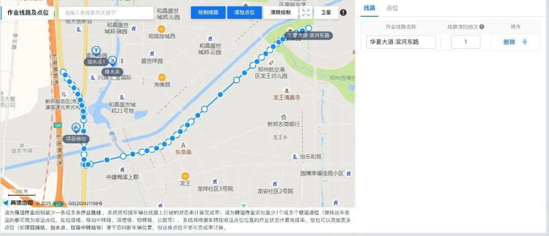 第三期｜环卫安睿通重磅更新：作业方案管理 · 质量检查管理