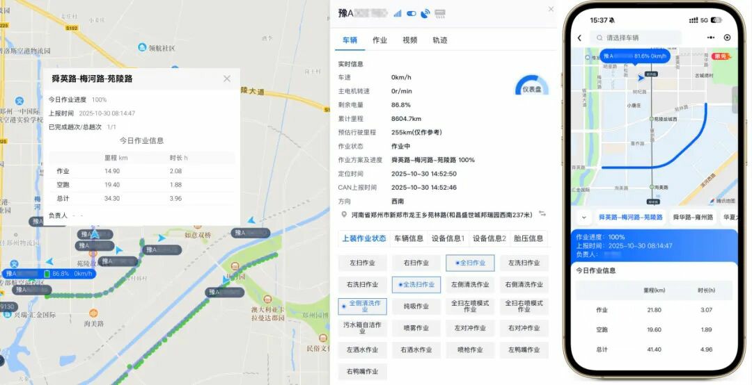 第三期｜环卫安睿通重磅更新：作业方案管理 · 质量检查管理