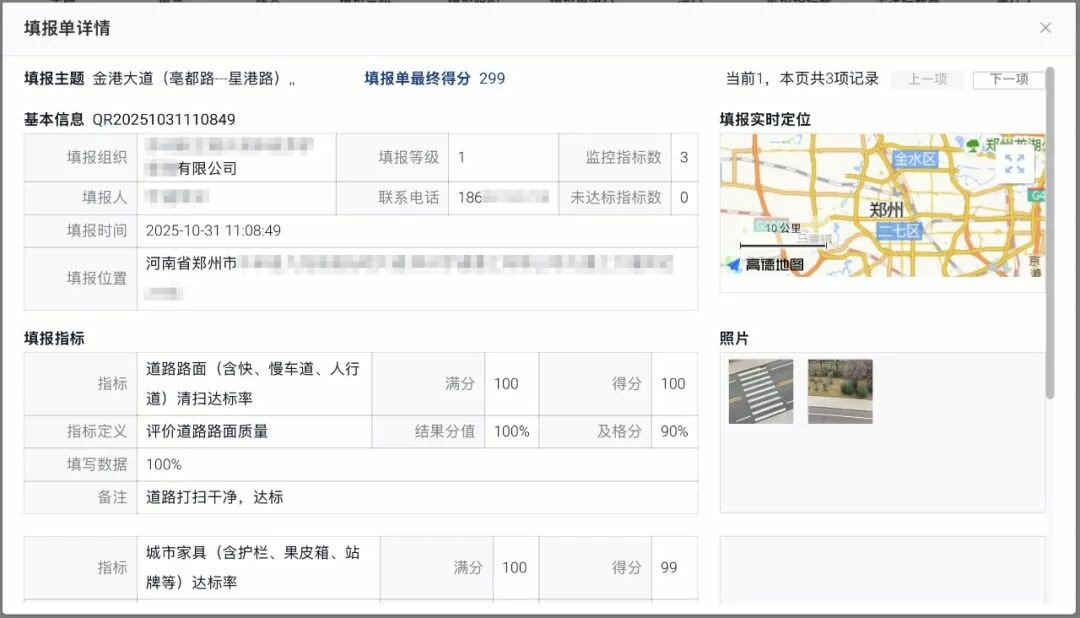 第三期｜环卫安睿通重磅更新：作业方案管理 · 质量检查管理