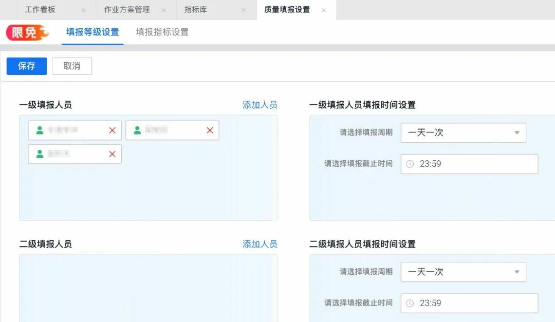 第三期｜环卫安睿通重磅更新：作业方案管理 · 质量检查管理