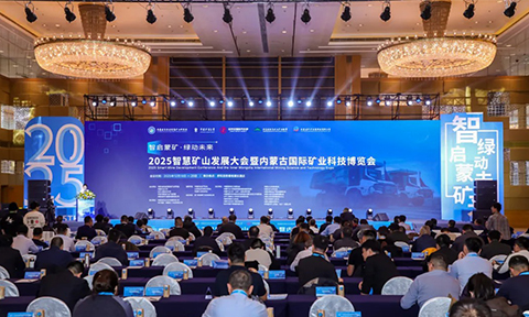 智慧礦山發(fā)展大會(huì)暨內(nèi)蒙古國(guó)際礦業(yè)科技博覽會(huì)圓滿落幕，宇通礦卡受邀共赴盛會(huì)！