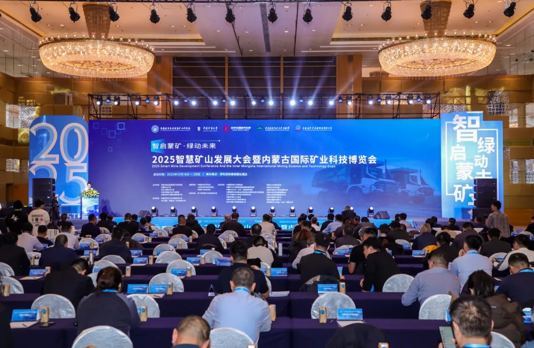 智慧礦山發(fā)展大會(huì)暨內(nèi)蒙古國(guó)際礦業(yè)科技博覽會(huì)圓滿(mǎn)落幕，宇通礦卡受邀共赴盛會(huì)！