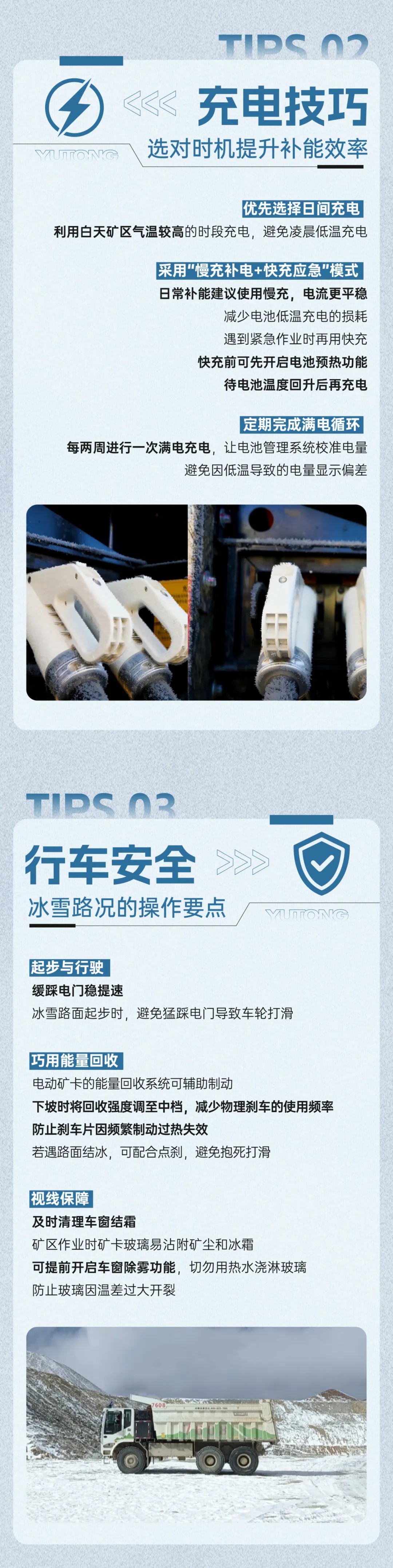 寒潮來襲，請(qǐng)收好這份“防凍”秘籍！