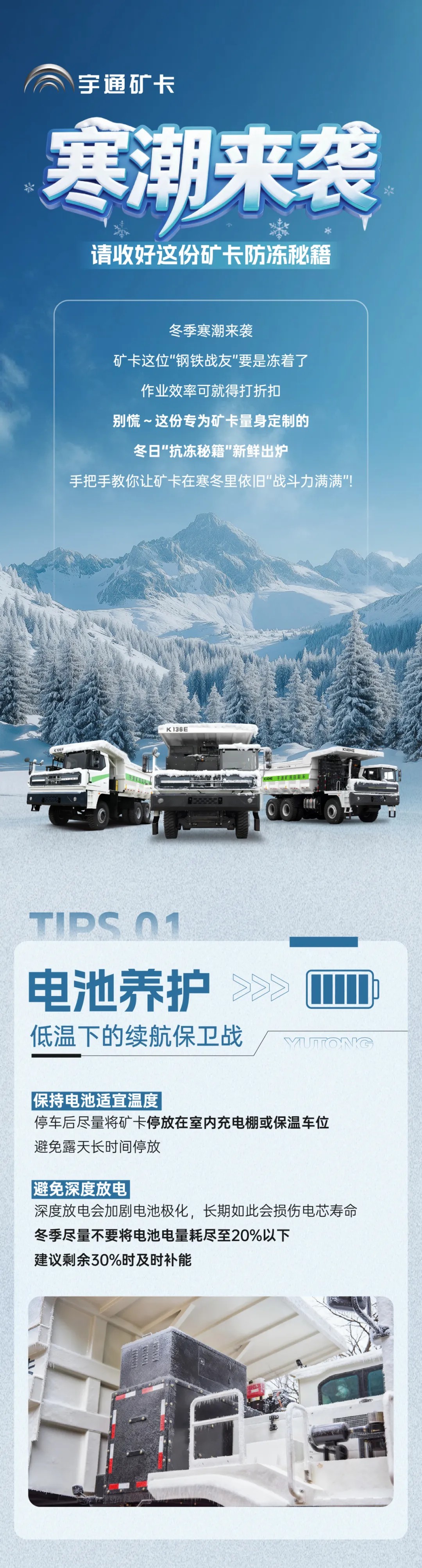 寒潮來襲，請(qǐng)收好這份“防凍”秘籍！