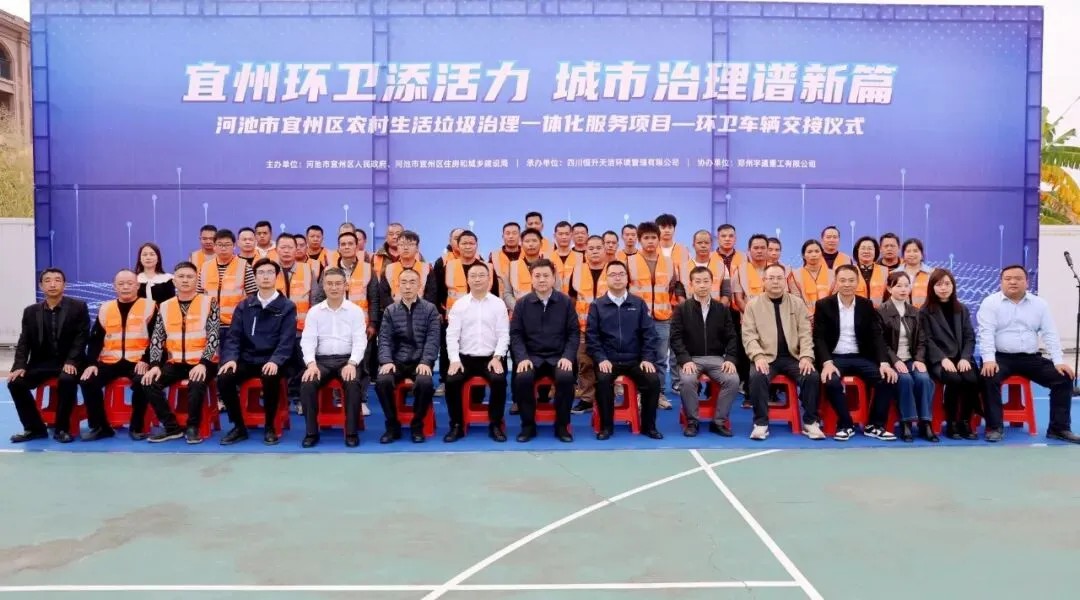 宇通重工旗下宇通環衛8噸壓縮式垃圾車批量交付河池！