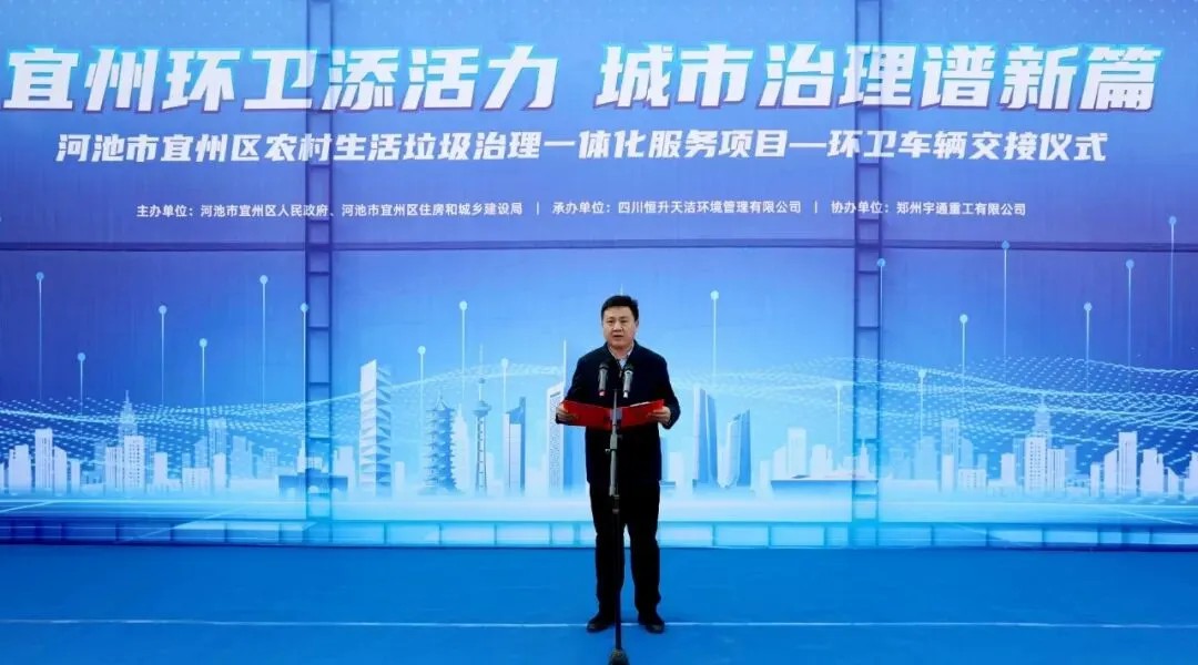 宇通重工旗下宇通環衛8噸壓縮式垃圾車批量交付河池！