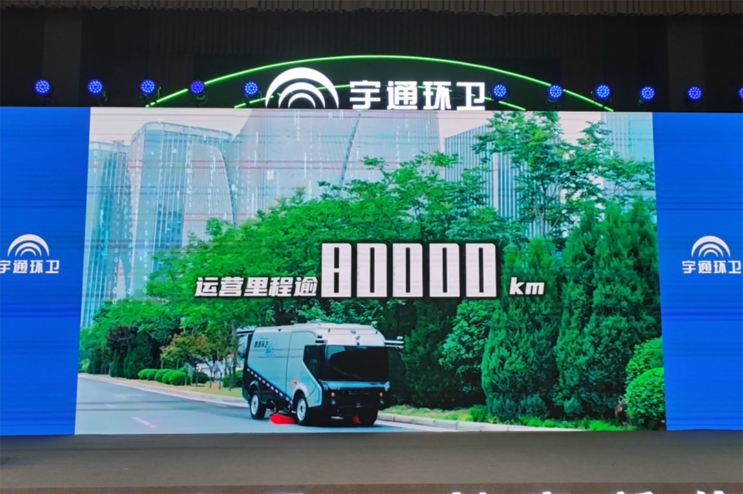 自動駕駛洗掃車亮相宇通環(huán)衛(wèi)新品發(fā)布會，傲藍(lán)得運(yùn)營成效引關(guān)注