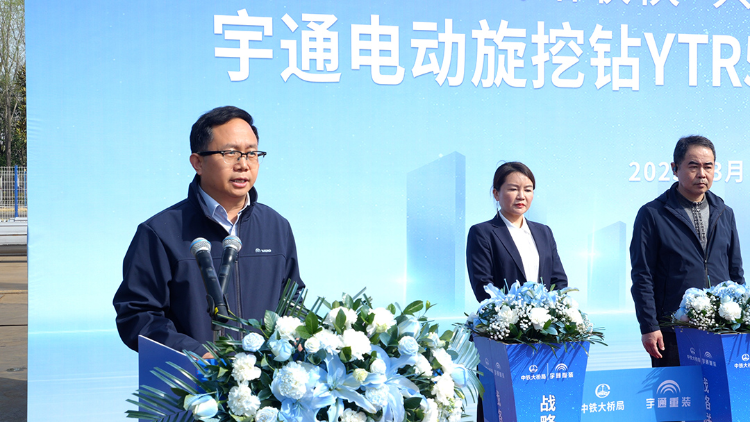 共啟綠色新篇章！中鐵大橋局批量采購宇通電動旋挖鉆交車儀式正式舉行