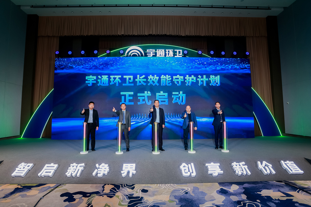 自動駕駛洗掃車亮相宇通環(huán)衛(wèi)新品發(fā)布會，傲藍(lán)得運(yùn)營成效引關(guān)注