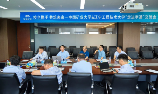 校企攜手，共筑未來(lái)——中國(guó)礦業(yè)大學(xué)、遼寧工程技術(shù)大學(xué)等院校專家齊聚宇通，共解新能源礦卡減碳密碼！