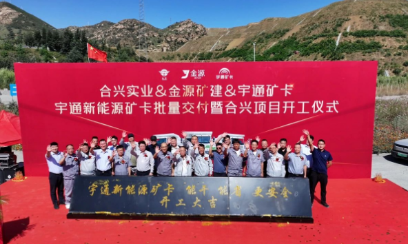 老友记 | 信任，是宇通矿卡与老友们共同书写的传奇