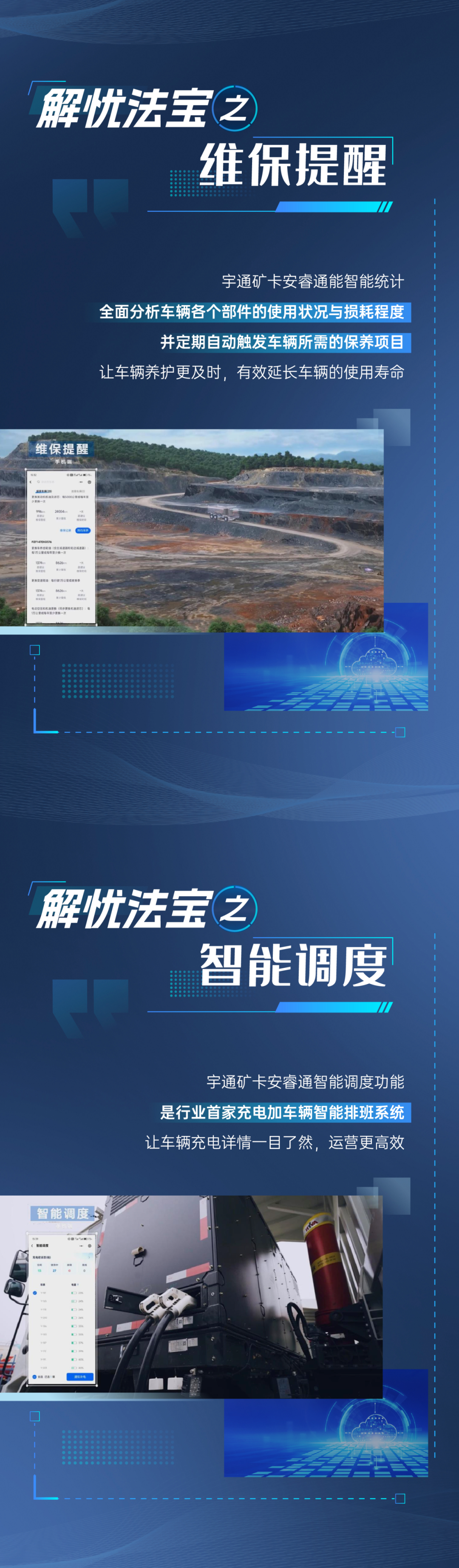 礦區(qū)用車難題多？宇通礦卡為您破解運營痛點！