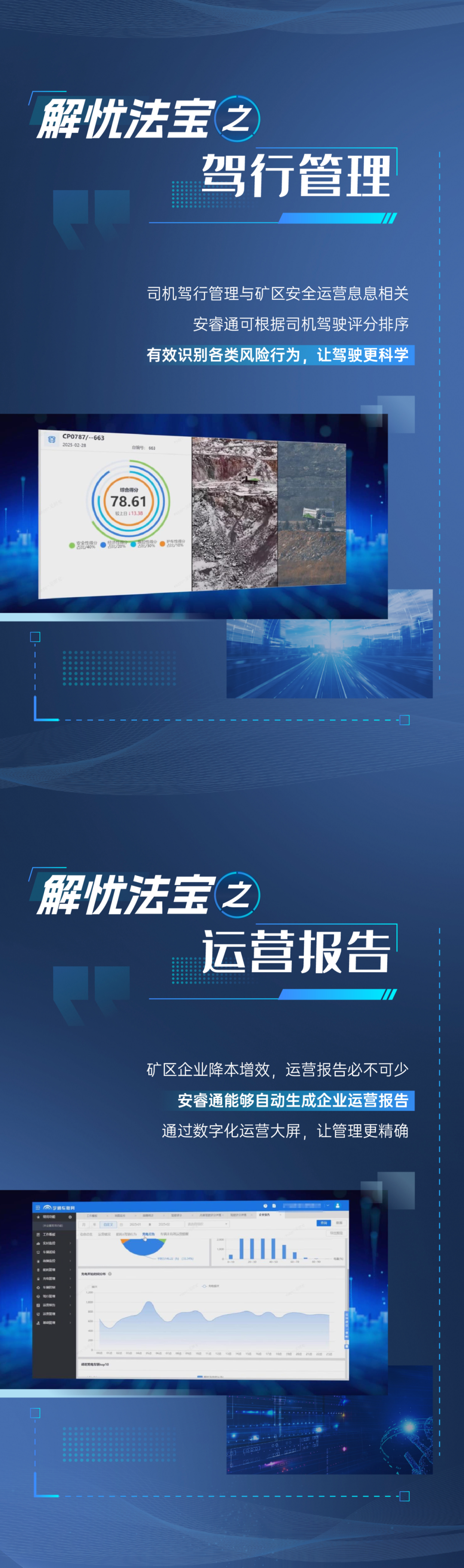 礦區(qū)用車難題多？宇通礦卡為您破解運營痛點！