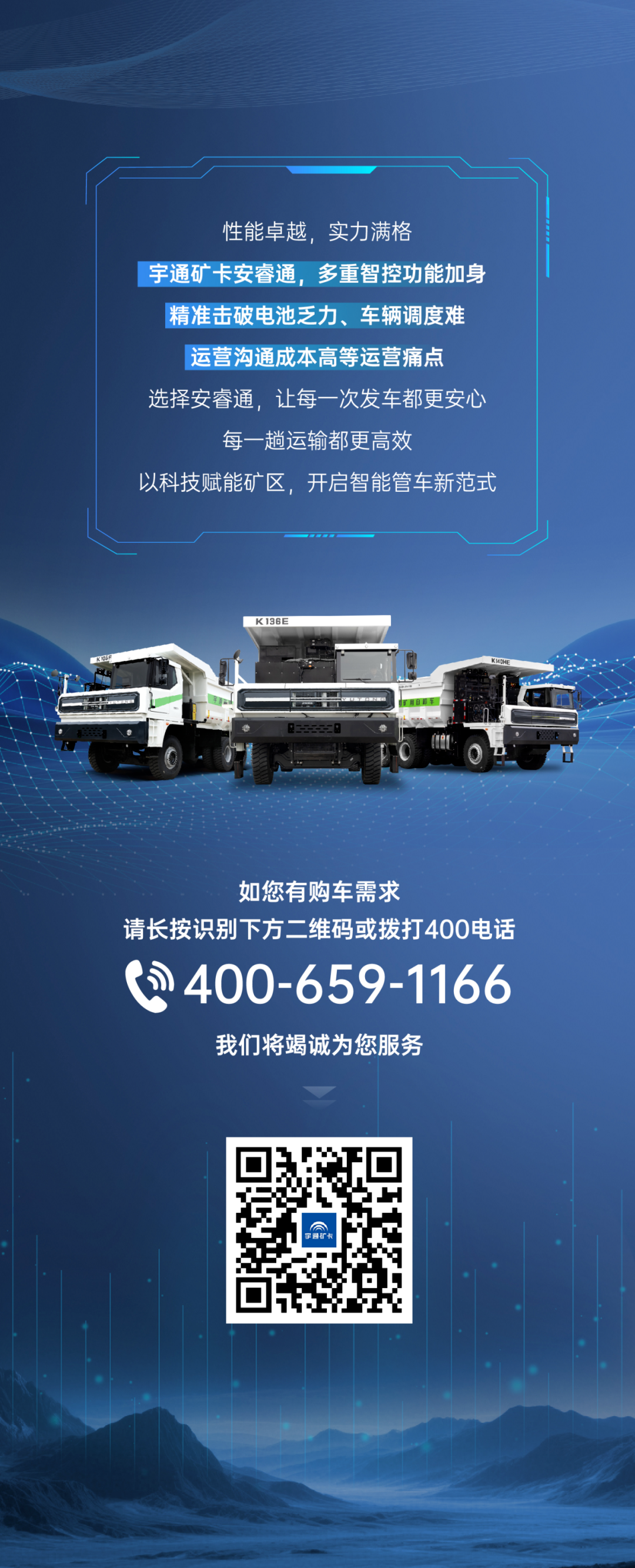 礦區(qū)用車難題多？宇通礦卡為您破解運營痛點！