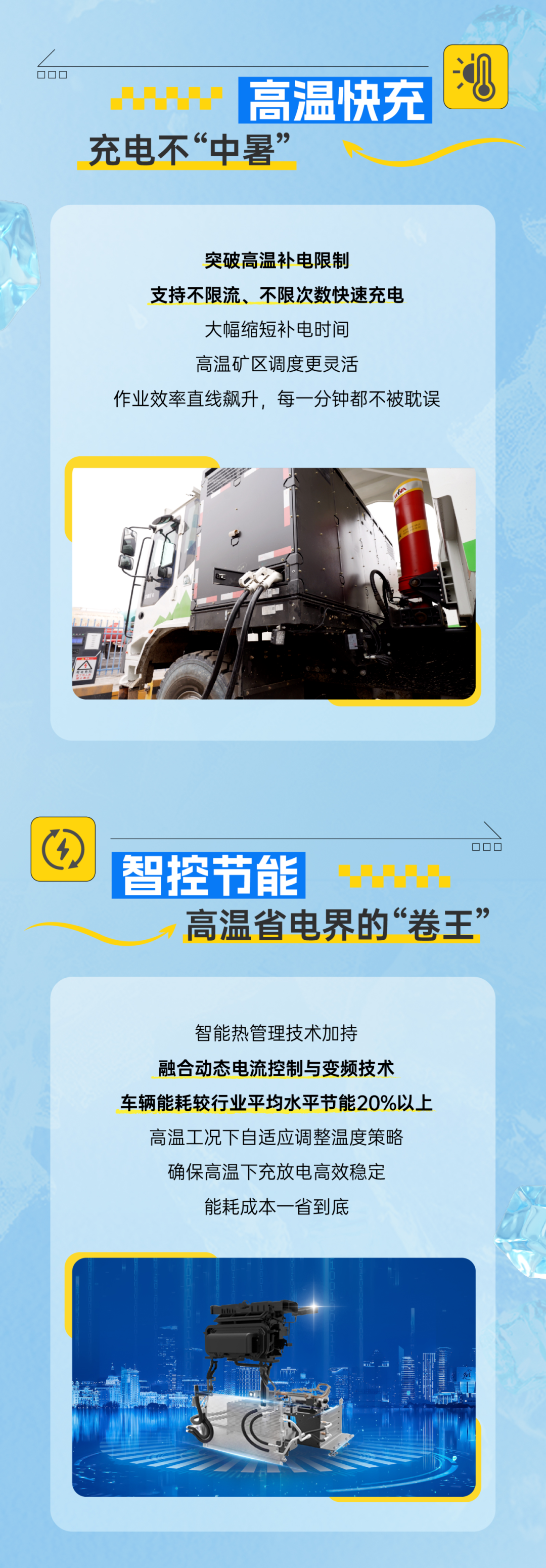 炎夏來襲，宇通礦卡助力高溫礦區(qū)“冰爽”運(yùn)營！